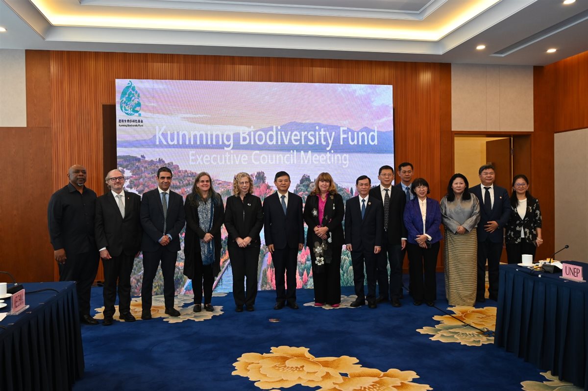 اجتماع المجلس التنفيذي لصندوق تمويل التنوع البيولوجي