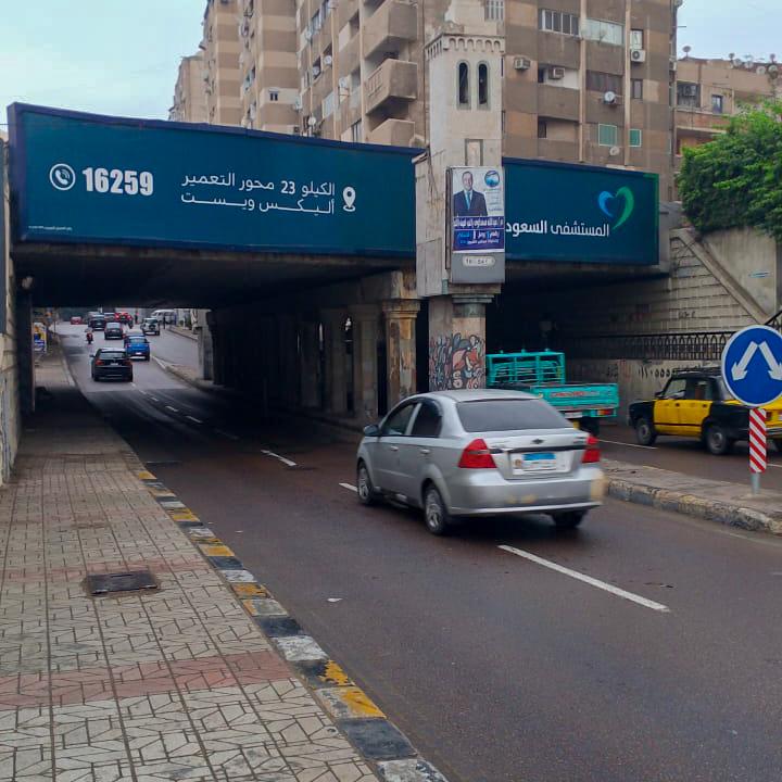 الحالة الجوية في الإسكندرية