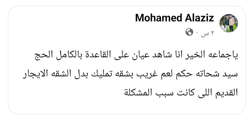 صاحب شركة عقارات في السويس