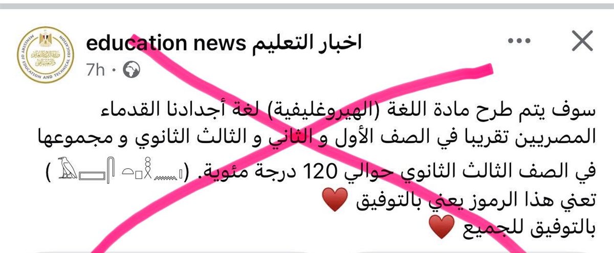 منشور غير رسمي 