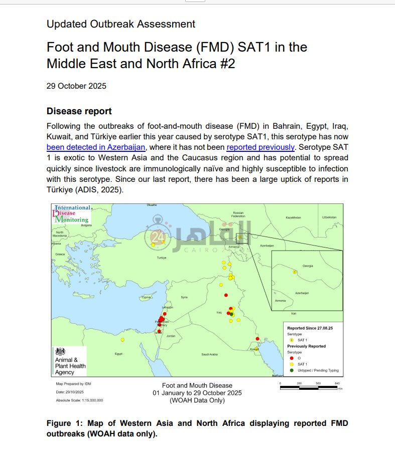 تقرير منظمة الصحة الحيوانية العالمية