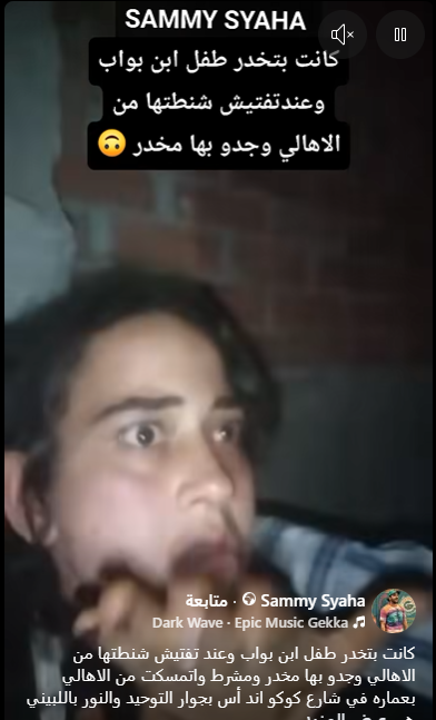 جانب من المنشور