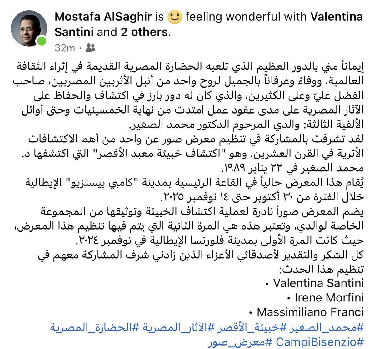 منشور الدكتور مصطفى عبر صفحتة