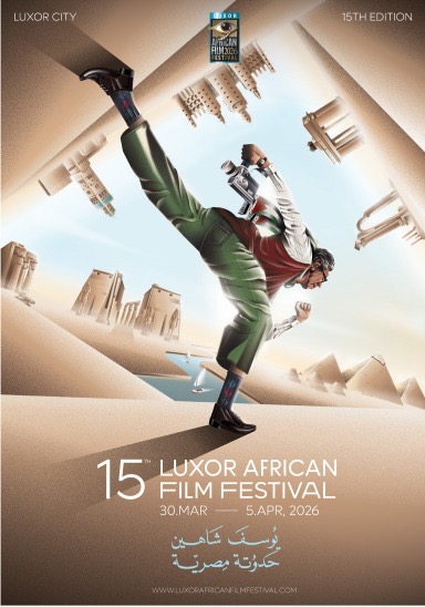 مهرجان الاقصر للسينما الافريقية