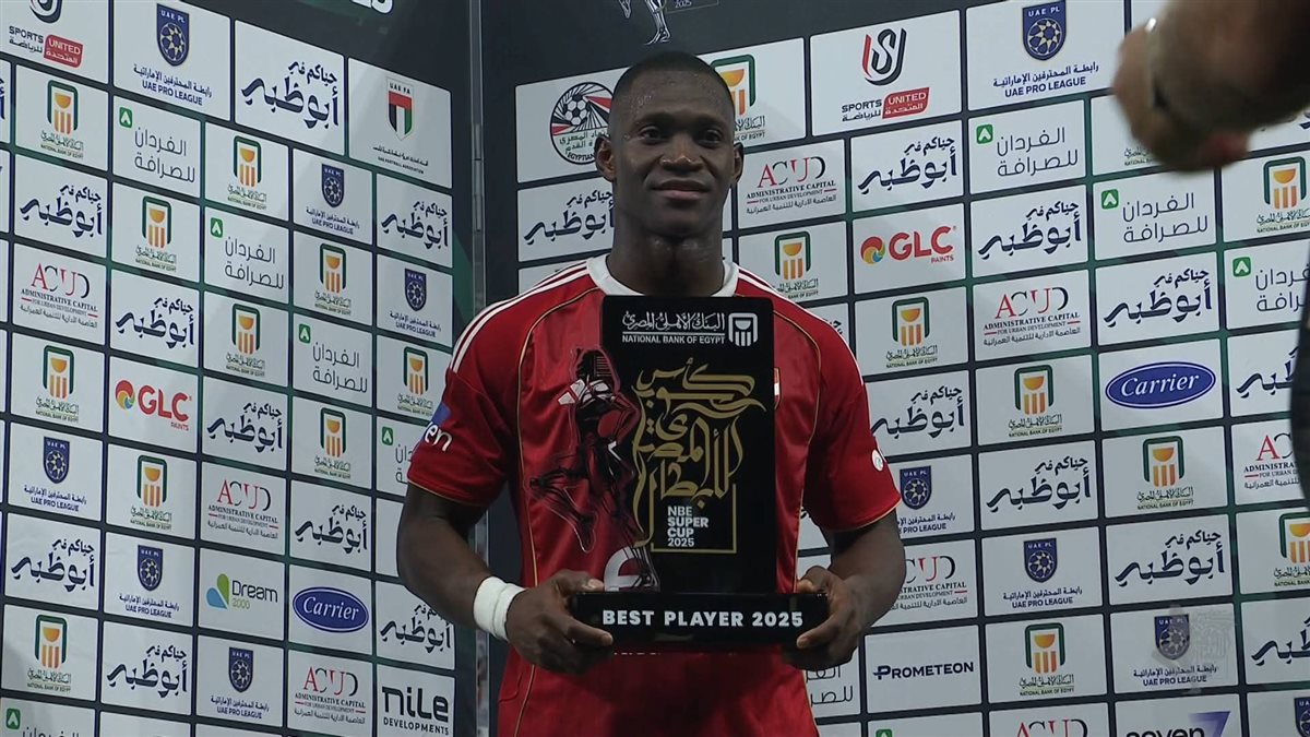 <strong>أليو ديانج لاعب يفوز بجائزة أفضل لاعب في مباراة الاهلي وسيراميكا كليوباترا في نصف نهائي السوبر المصري</strong>