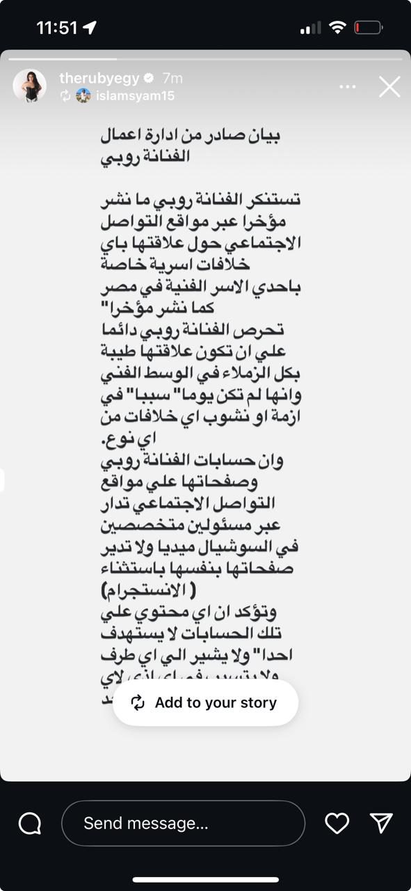 بيان إدارة أعمال روبي