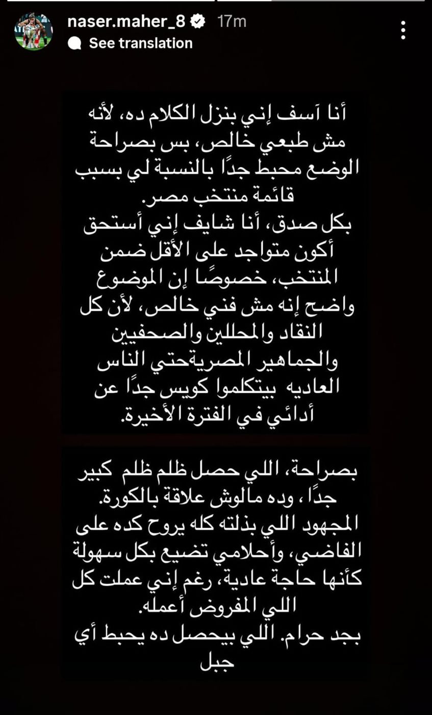 ناصر ماهر على انستجرام