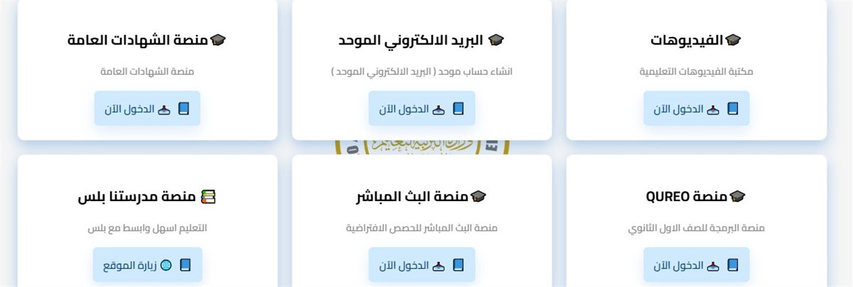 رابط منصة كيريو اليابانية للصف الأول الثانوي