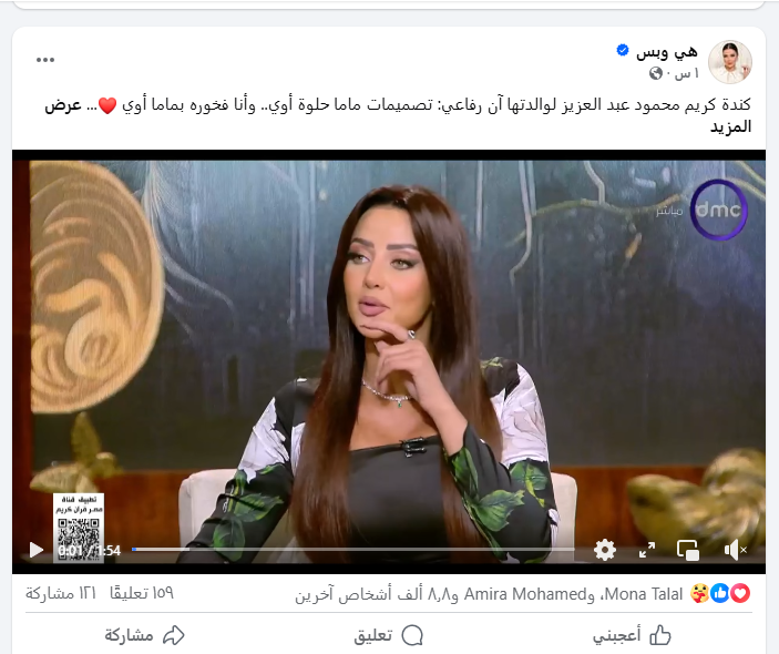 رضوى الشربيني 