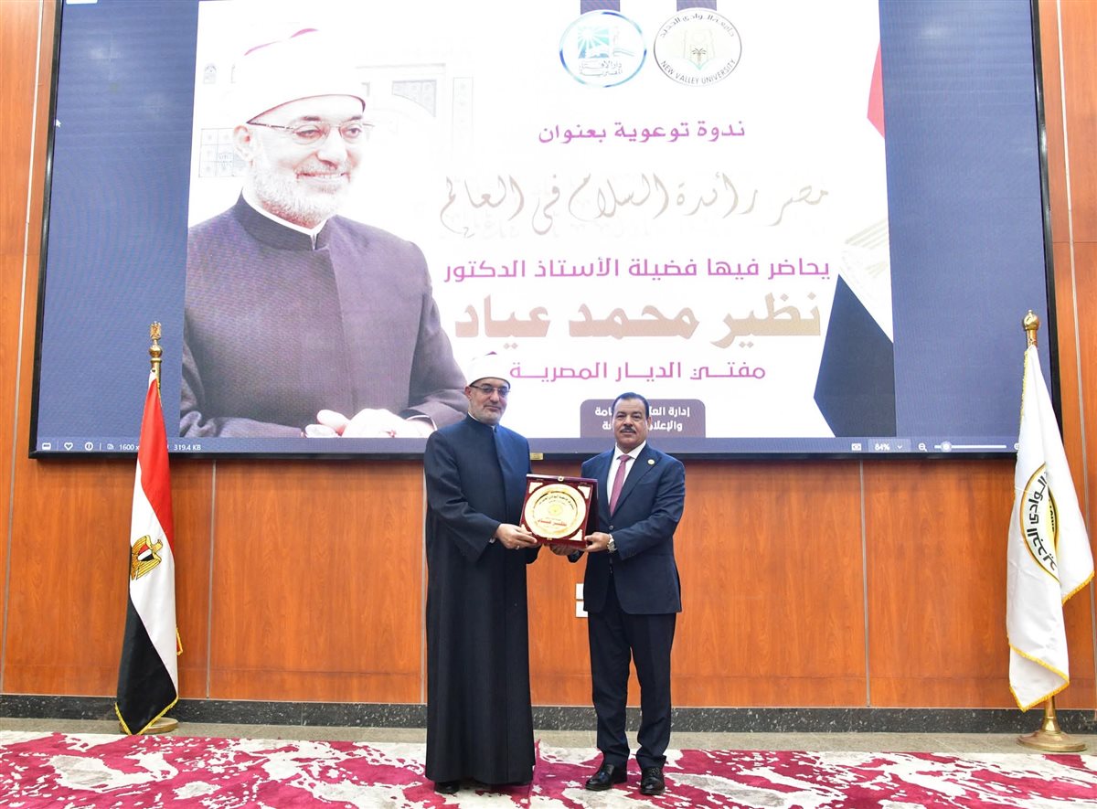 جانب من ندوة مفتى الديار المصرية