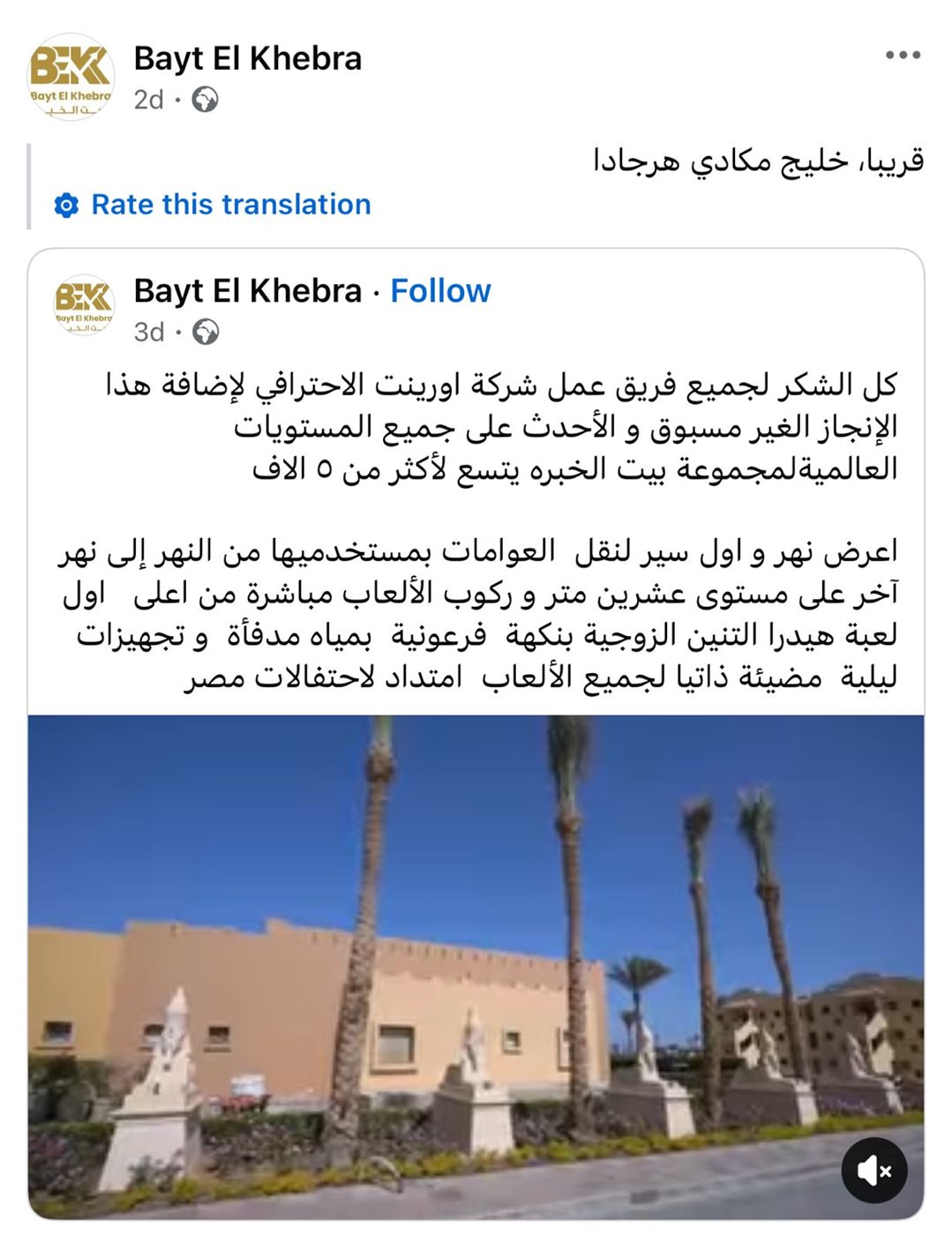 مجموعة بيت الخبرة 