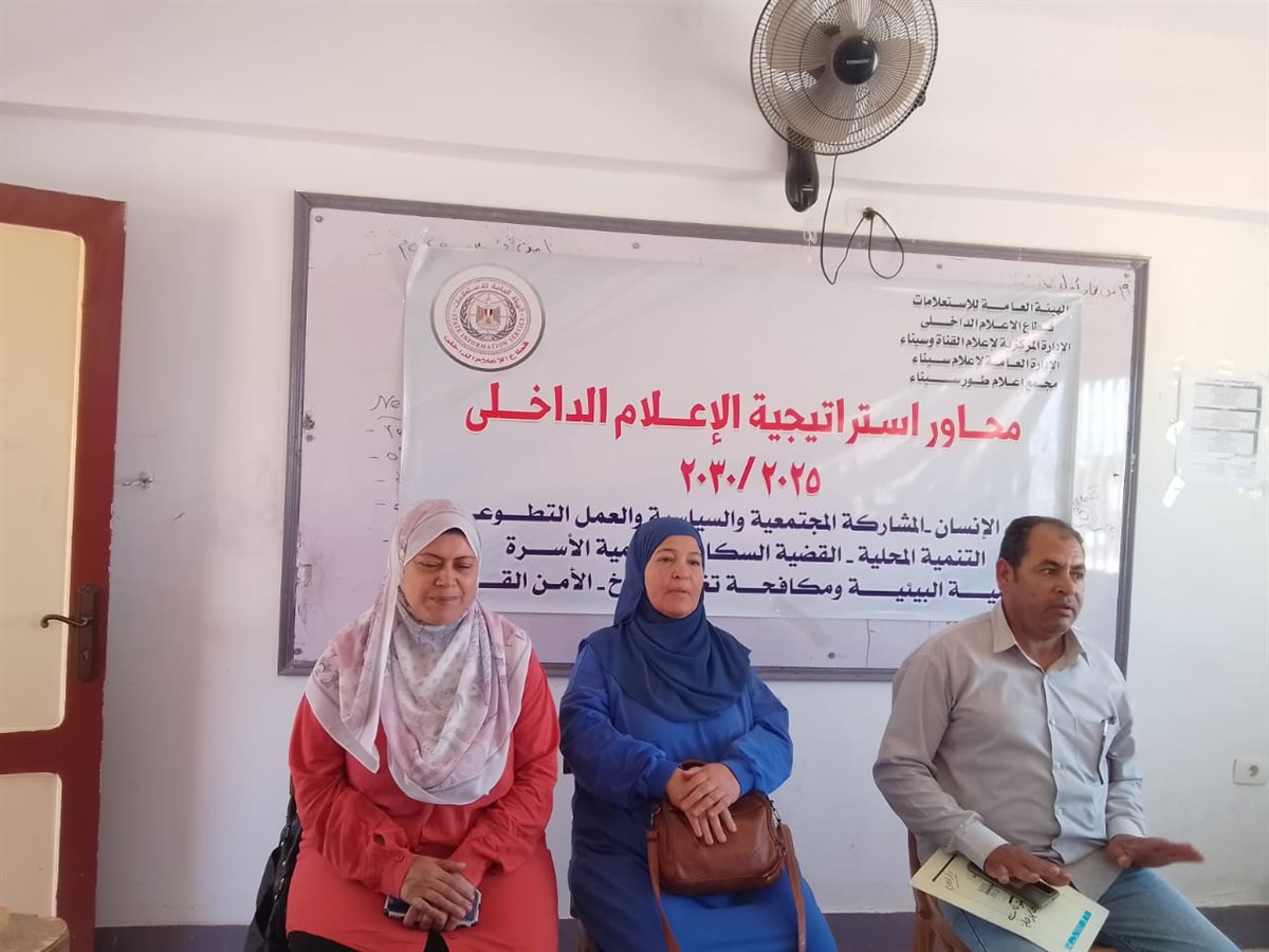 ندوة عن سرطان الثدي بطور سيناء 