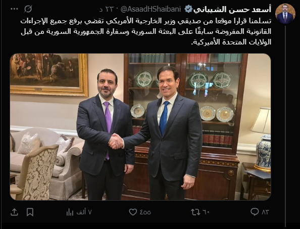 تغريدة أسعد الشيباني خلال لقائه بروبيو