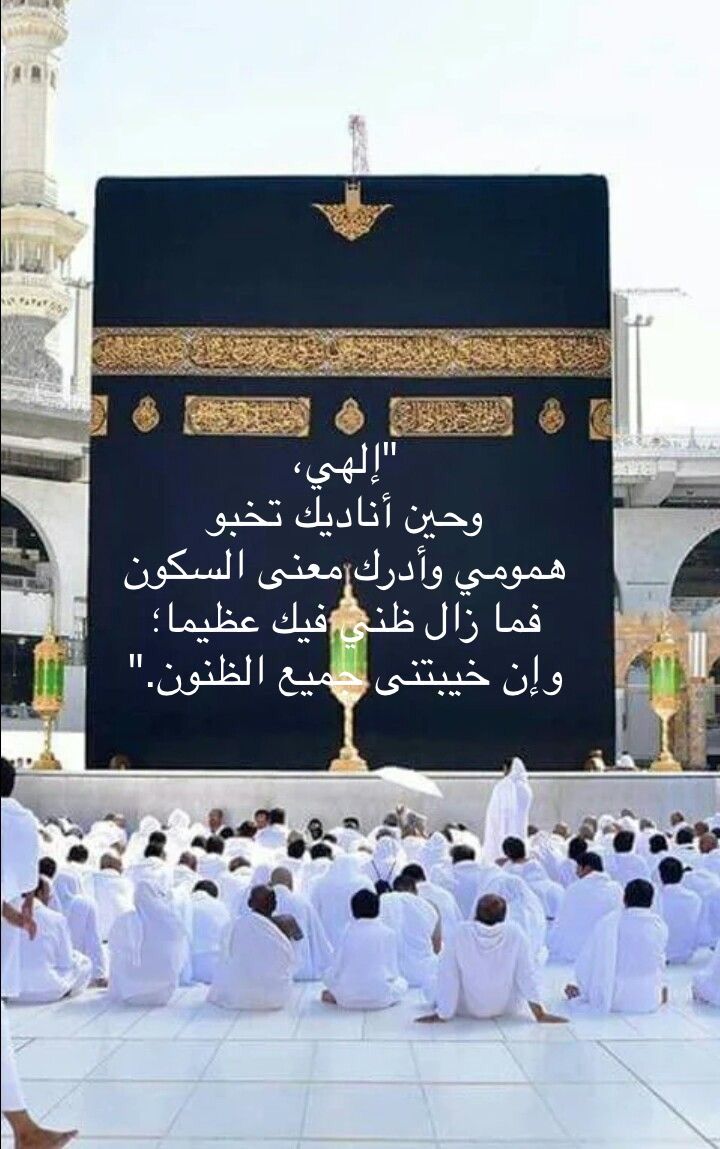 أدعية الطواف