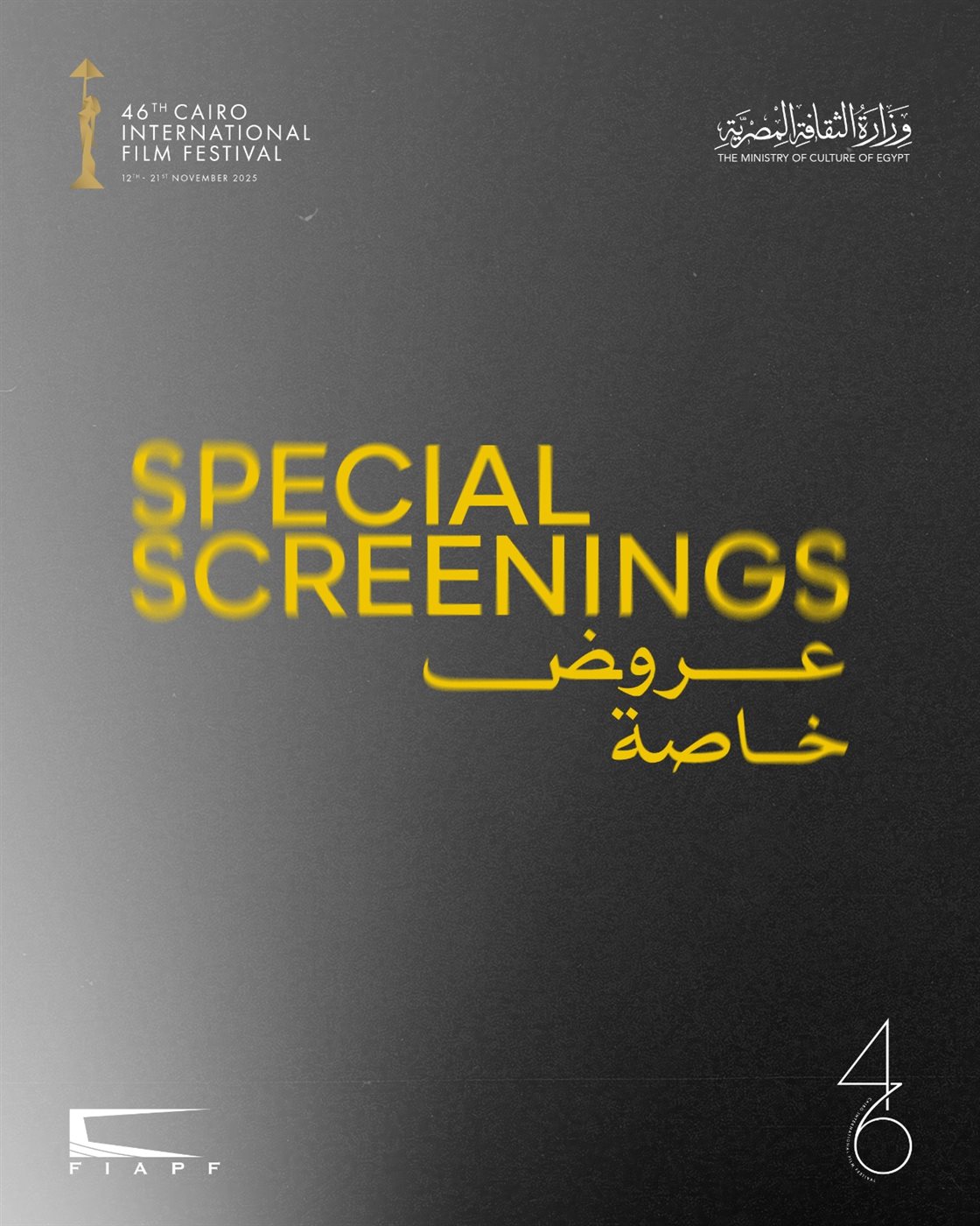 أفلام مهرجان القاهرة