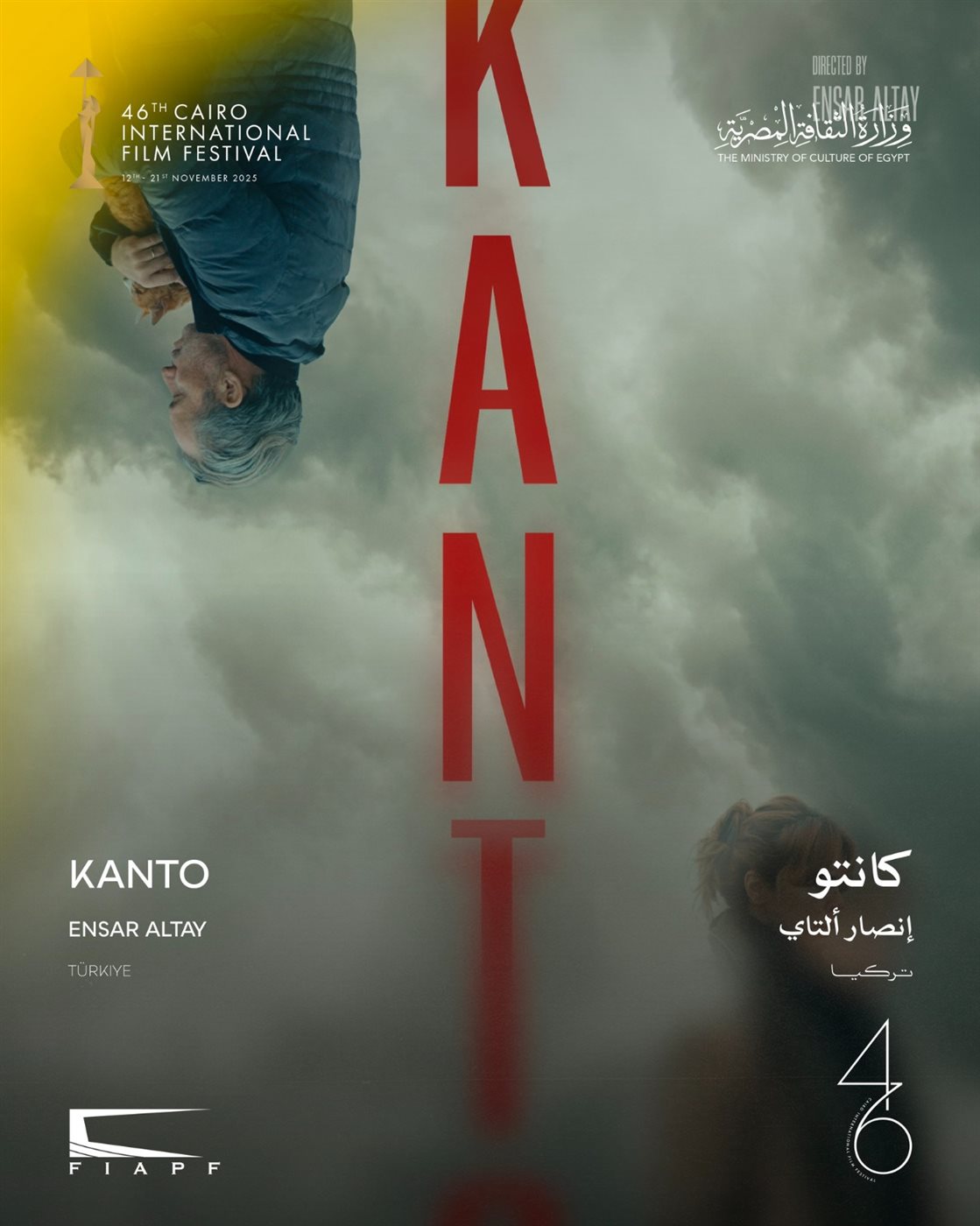 مهرجان القاهرة