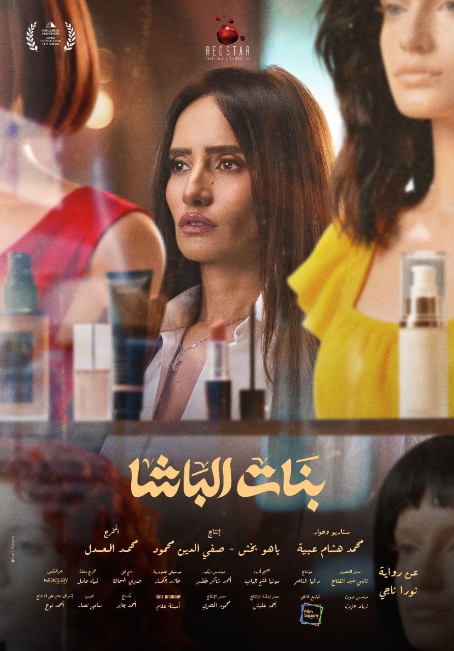 الفنانة زينة