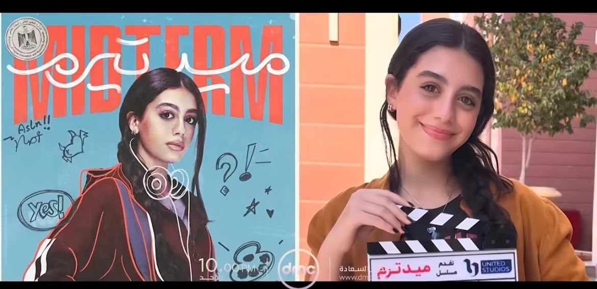 ياسمينا العبد في صاحبة السعادة