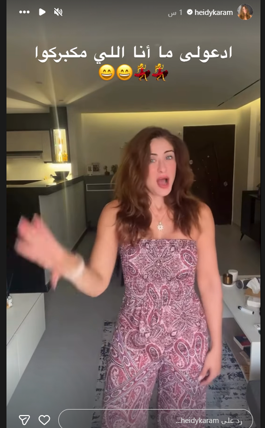 منشور هيدي كرم