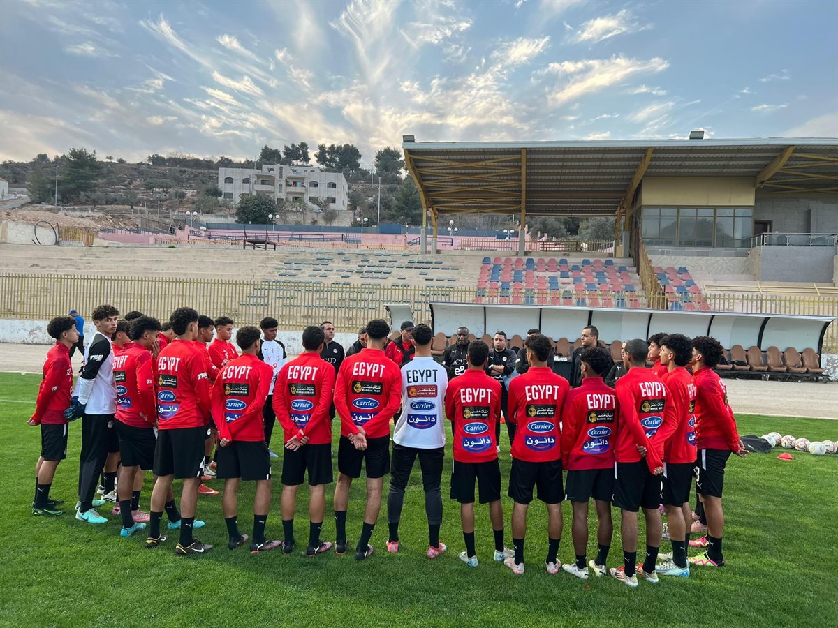 منتخب مصر مواليد 2009 يختتم استعداداته لمواجهة الأردن