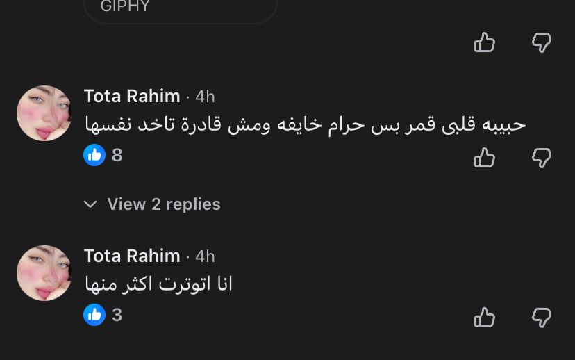 تفاعل المتابعين عبر السوشيال ميديا مع فيديو العروسة الحزينة