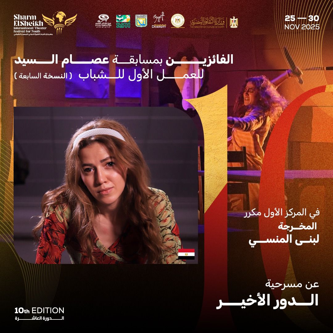 لبني المنسي