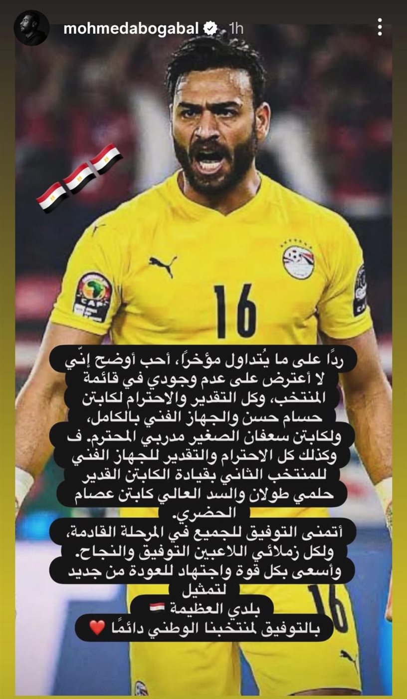 محمد أبو جبل