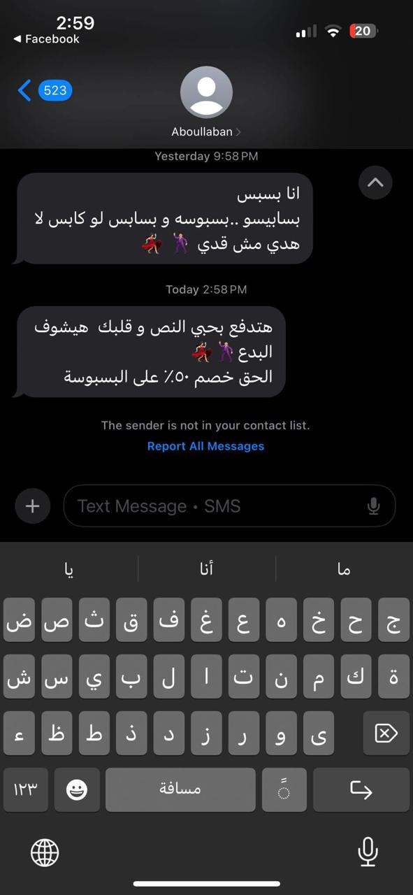 رسائل ترويجية 