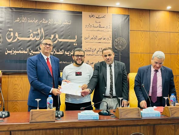 إعلام الأزهر تكرم الطلاب الأوائل والفائزين في مسابقة القرآن الكريم وأعضاء هيئة التدريس والإداريين المتميزين