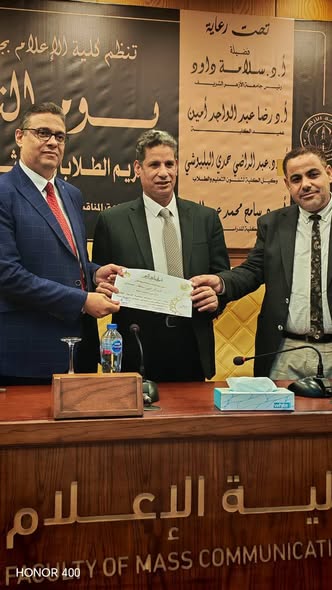 إعلام الأزهر تكرم الطلاب الأوائل والفائزين في مسابقة القرآن الكريم وأعضاء هيئة التدريس والإداريين المتميزين