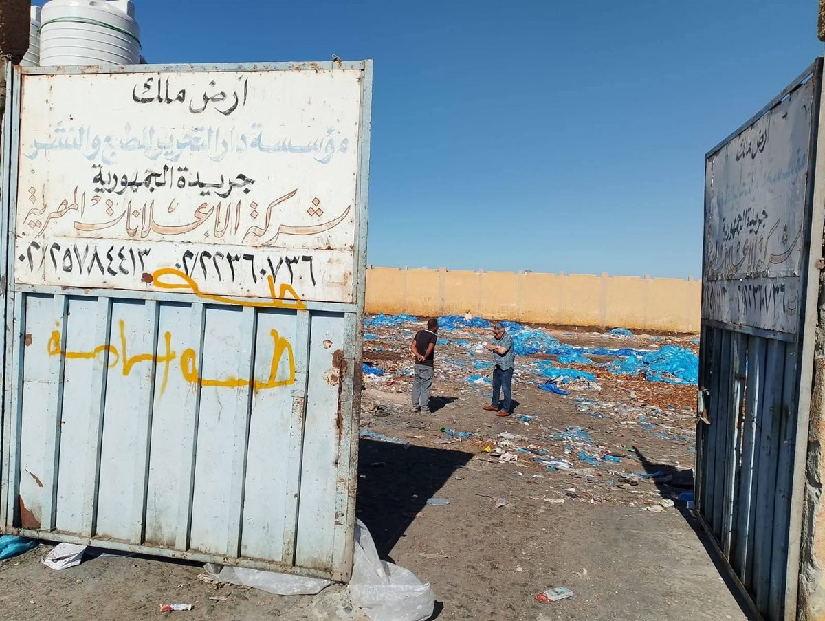 أرض فضاء بها كميات من مخلفات الفنادق