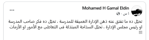 بيان مدرسة نيو كابيتال يثير جدلًا واسعًا بعد حادثة حبس الطلاب المتأخرين عن دفع المصروفات