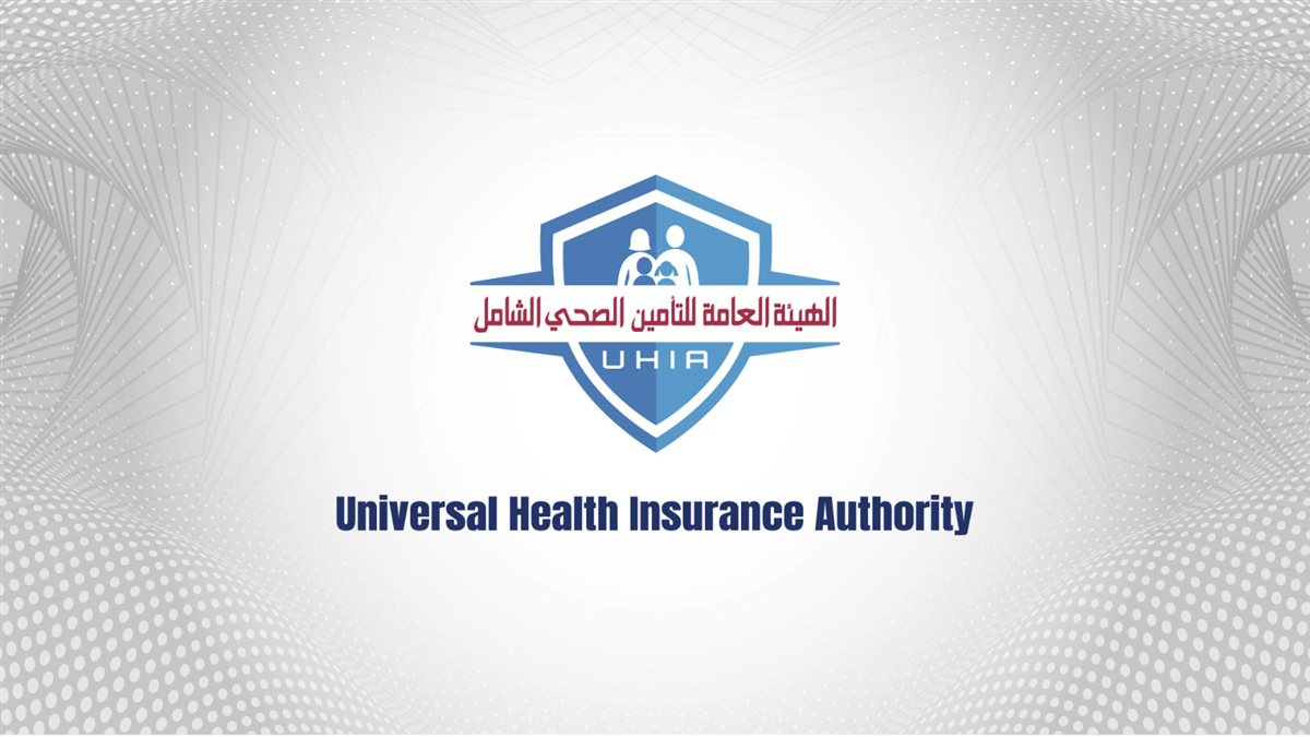 رقم حجز كشف التأمين الصحي