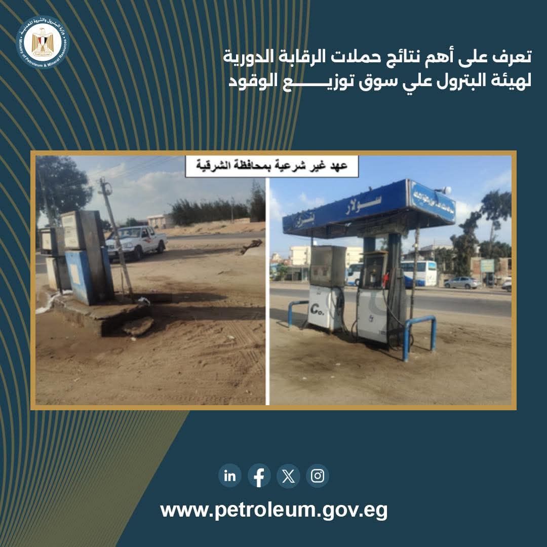 نقاط توزيع غير شرعية