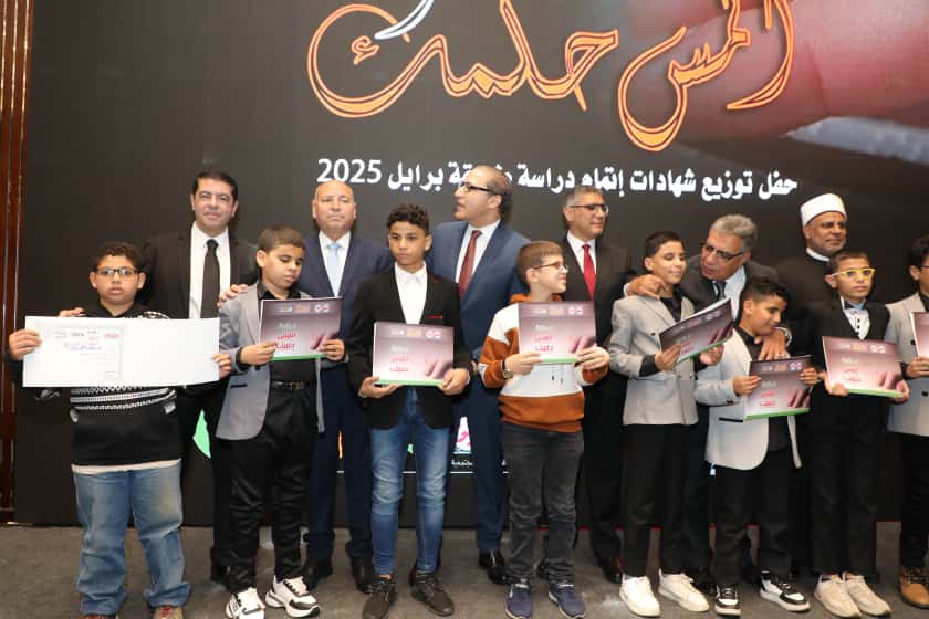 محافظة القاهرة تحتفي بأبطال برايل باحتفالية عشاء في الظلام