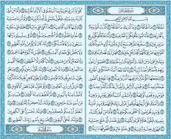 تفسير سورة الحاقة