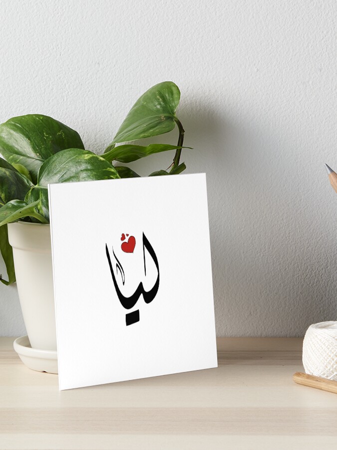 معنى اسم ليا.. دلالات مفاجئة لهذا الاسم وأشهر صفاتها