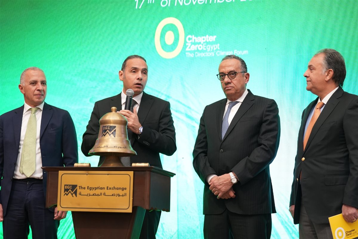 فعالية قرع الجرس من أجل المناخ