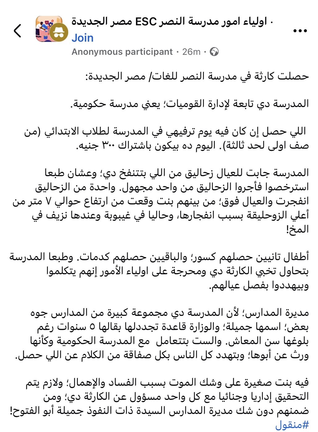 منشور أولياء الأمور