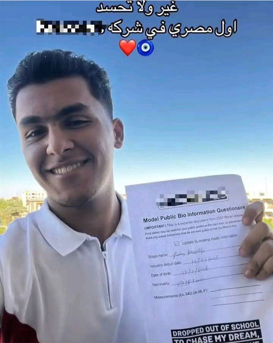 الصورة المتداولة