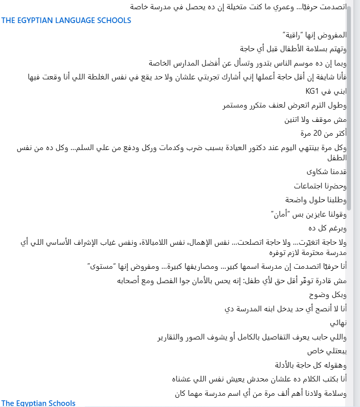 سيدة تستغيث