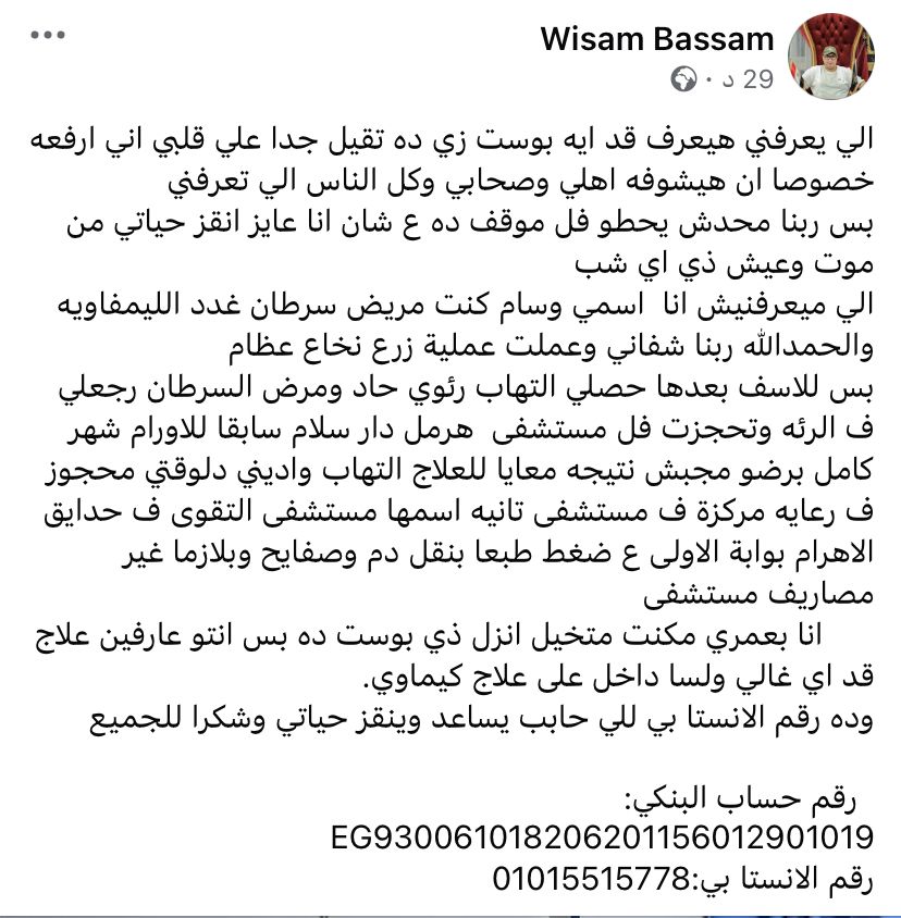 منشور عبر حسابه