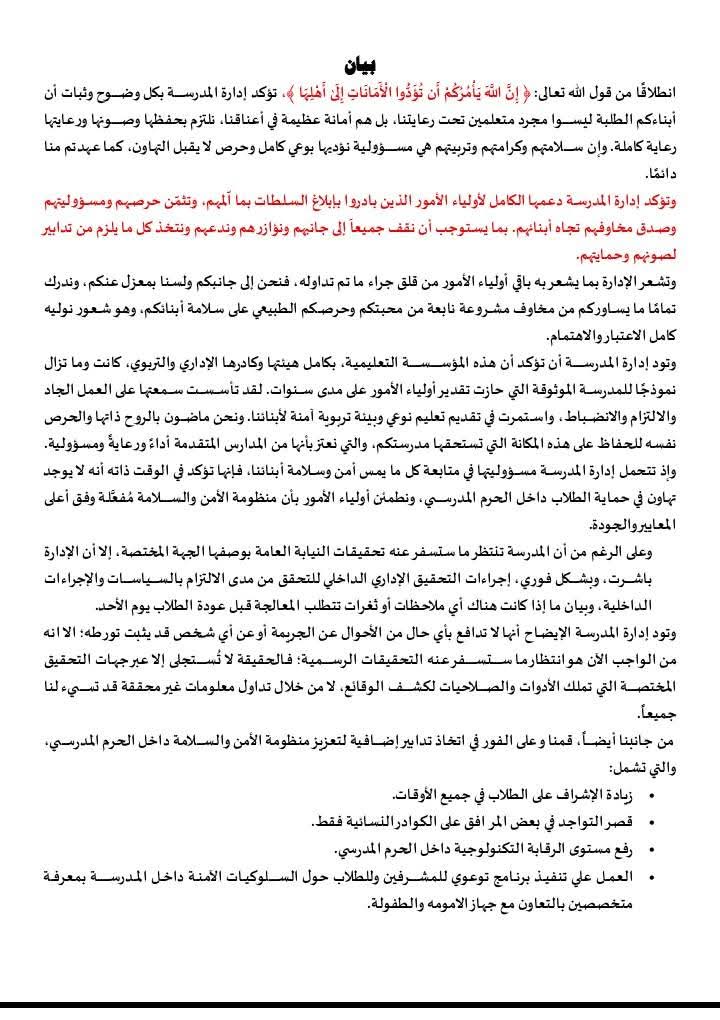 <strong>مدرسة سيدز الدولية</strong>