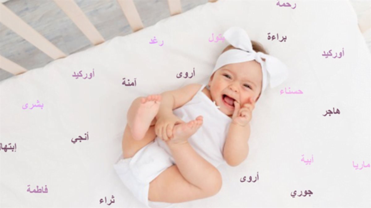 أسماء بنات لبنانية بحرف الميم