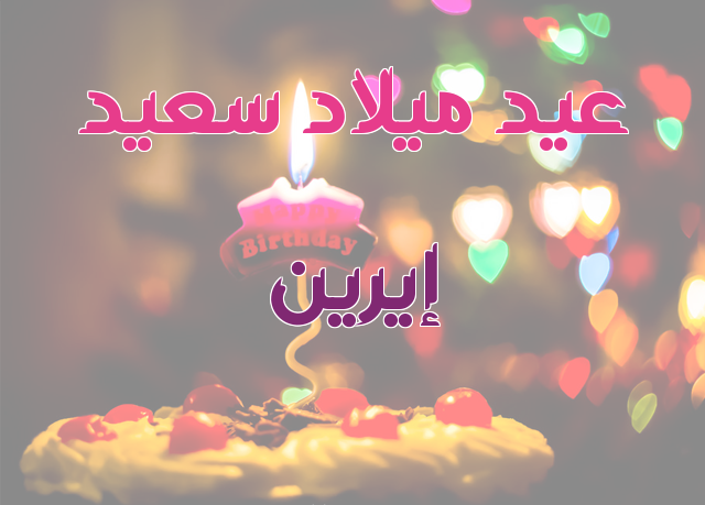 أسماء بنات بحرف الألف