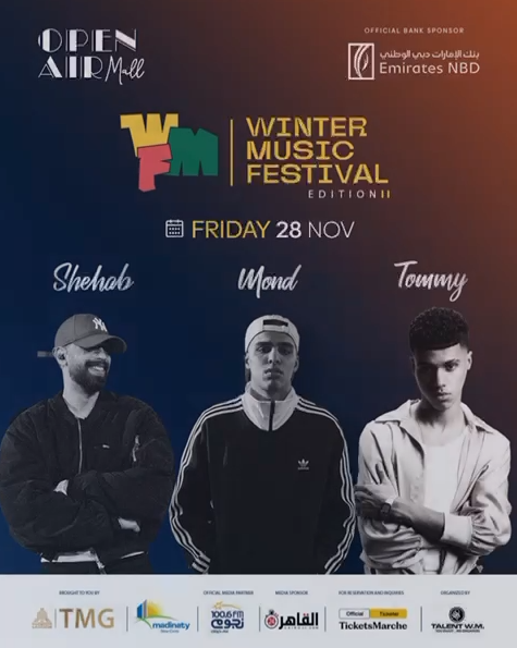 حفل شهاب وتومي وموندي في مهرجان شتاء مدينتي