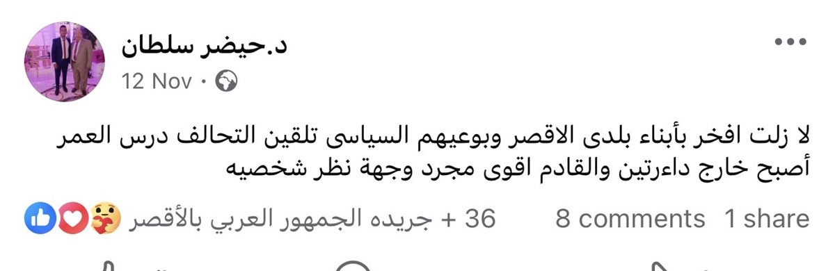 آخر ما كتبة الفقيد