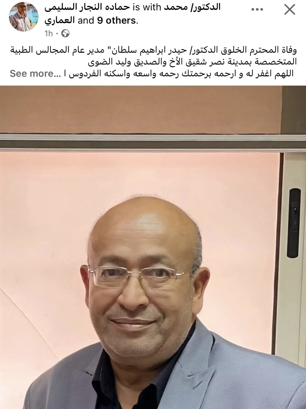 نعي على منصات التواصل