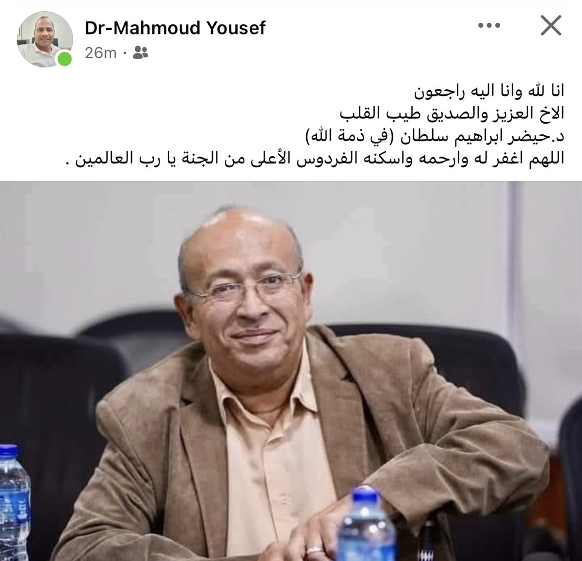 نعي على منصات التواصل