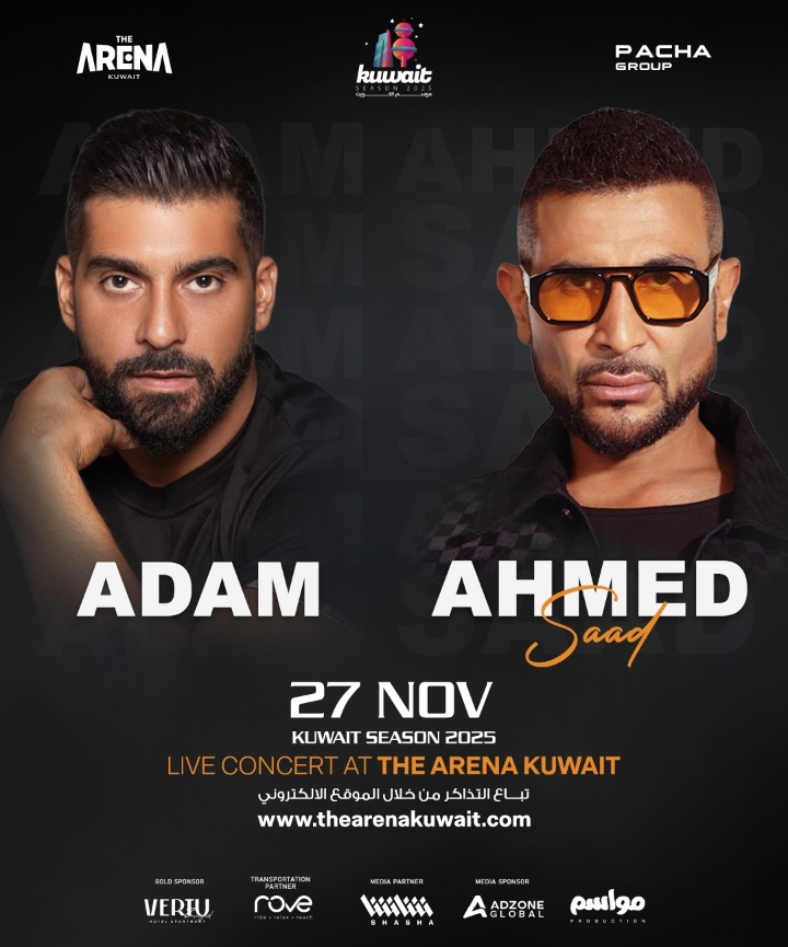 تفاصيل حفل أحمد سعد وآدم في الكويت 27 نوفمبر